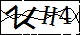 验证码