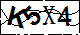验证码