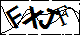 验证码
