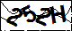 验证码