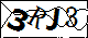 验证码